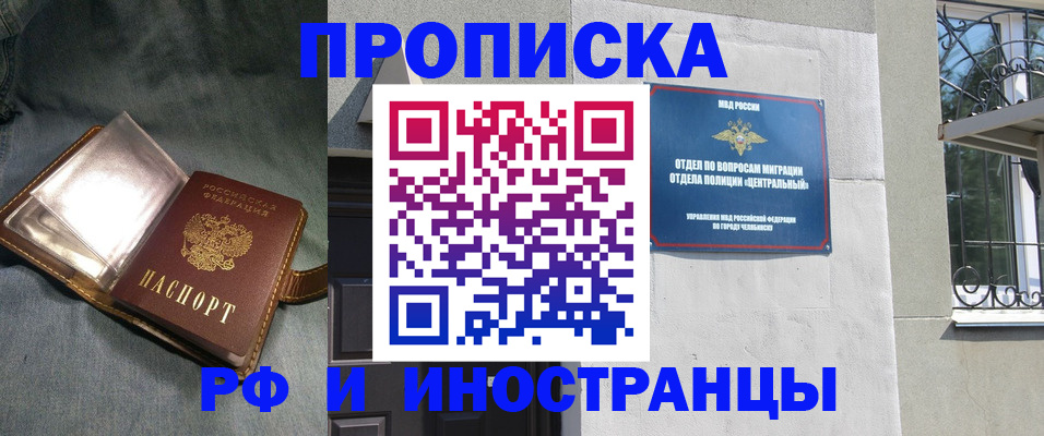 прописка для школы в Алапаевске