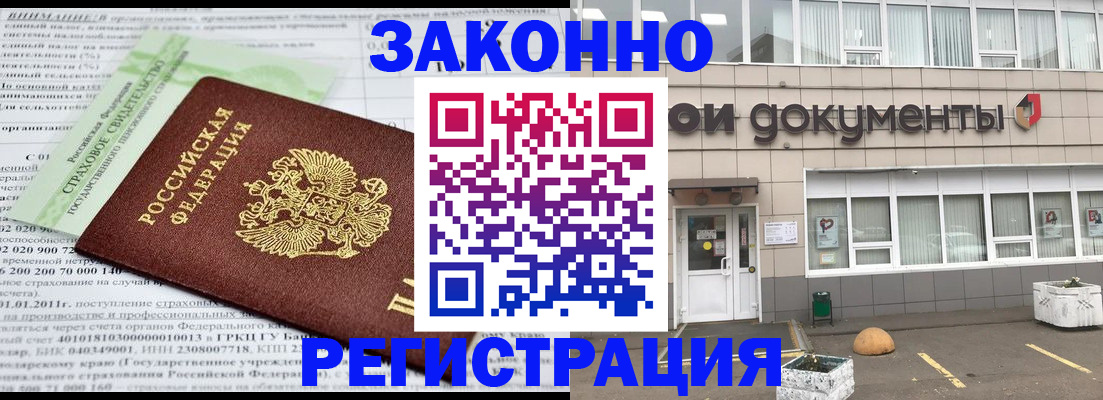 миграционный учет в Алапаевске