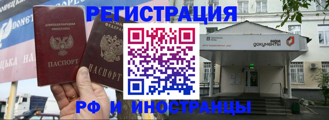 прописка 2025 в Алапаевске